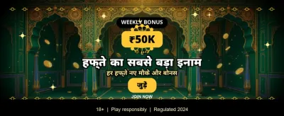 Daily Rewards and Mega Jackpots banner image